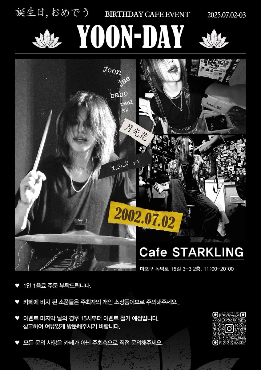 「 𝗬𝗼𝗼𝗡 𝗕𝗶𝗿𝘁𝗵𝗱𝗮𝘆 𝗲𝘃𝗲𝗻𝘁 」

Cafe STARKLING
마포구 독막로15길 3-3 2층

📆 07.02 ~ 07.03

♪ .•*¨*•.¸¸♬✧

- 메뉴 주문 시 컵홀더 제공
- 자세한 내용은 포스터를 참고해주세요