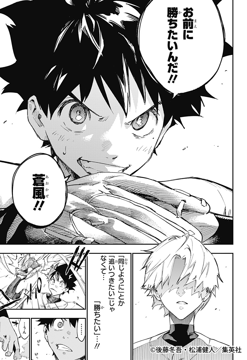 📢#ゼブラック で試し読み‼ 週刊少年ジャンプ新連載 後藤冬吾×松浦健人