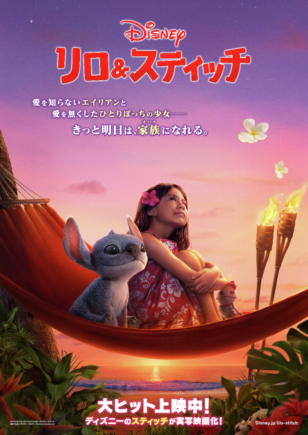 あ*お様 海外シアター限定 実写版 公式リロ＆スティッチ スーベニア ドリンクカ 海外シアター限定 実写版 公式リロ＆スティッチ スーベニア