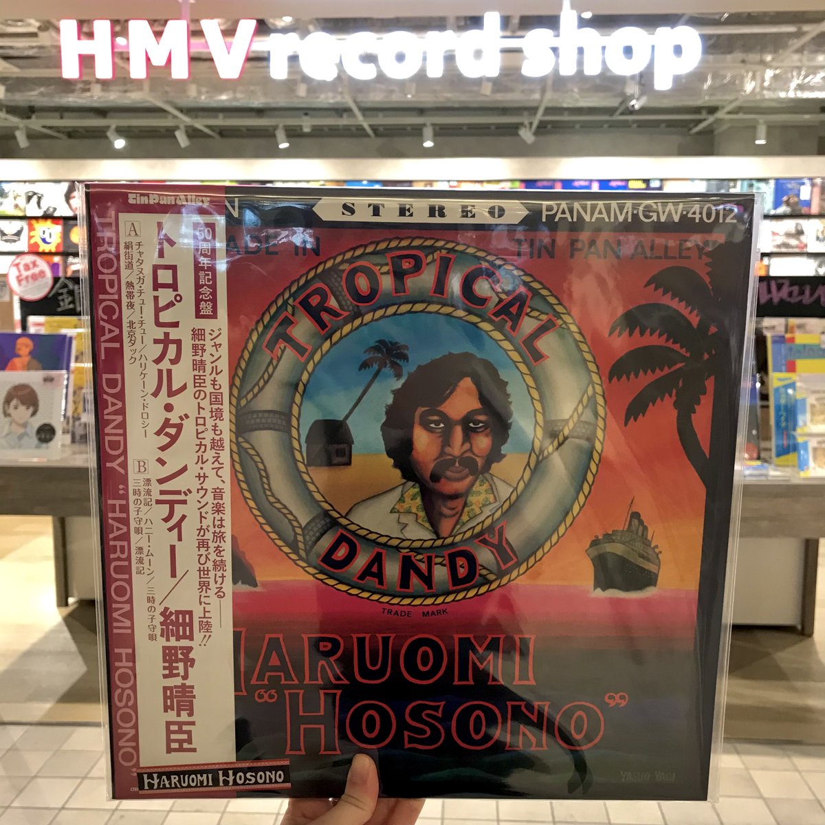 細野晴臣 名盤 「TROPICAL DANDY」1975年 オリジナル盤 LP Hosono Haruomi 細野晴臣 - Tropical Dandy (Vinyl) | NEWTONE RECORDS