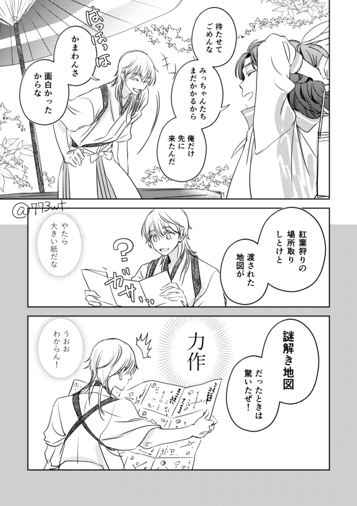 紅葉バージョン (1/3) 