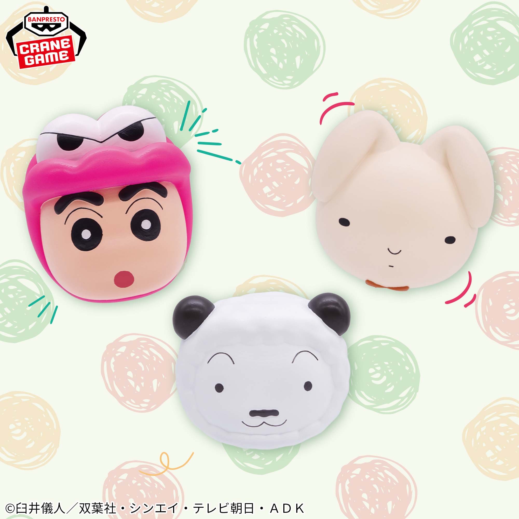 【未開封あり★４種セット】クレヨンしんちゃん　ボールチェーン　バンプレスト 新品未開封 クレヨンしんちゃん つまんでつなげてますこっと
