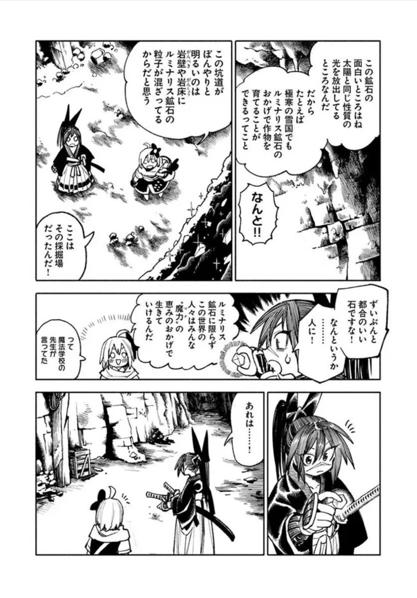 3/4) | 齋藤勁吾@『異世界サムライ』連載中 さんのマンガ | ツイコミ(仮)