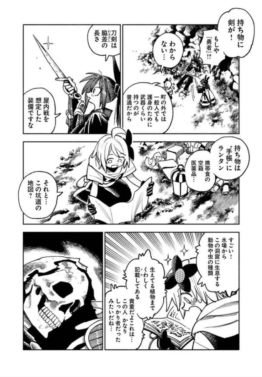 齋藤勁吾@『異世界サムライ』連載中 on X: 
