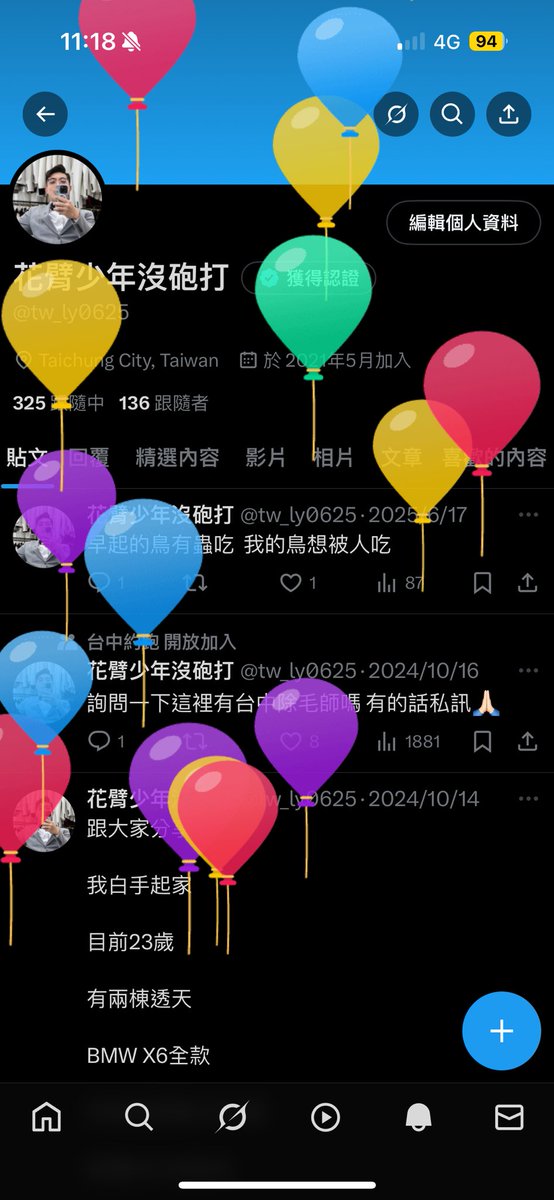 花臂少年沒砲打 tweet media