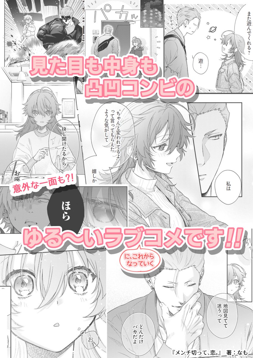 なも tweet media