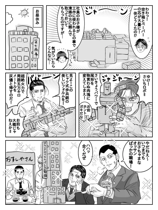 #2025年自分が選ぶ今年上半期の4枚

ほのぼの仲良しなやつで… 