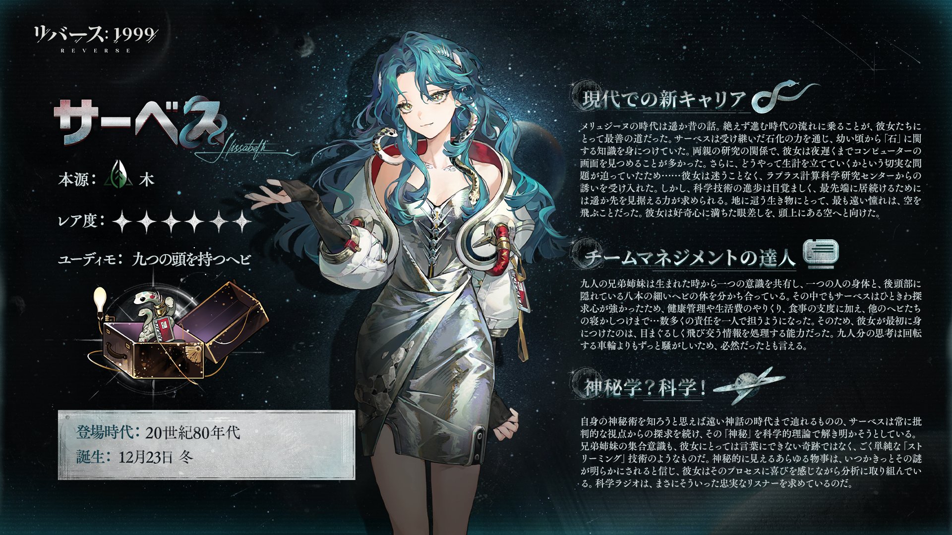 リバース：1999【二周年】 on X: 