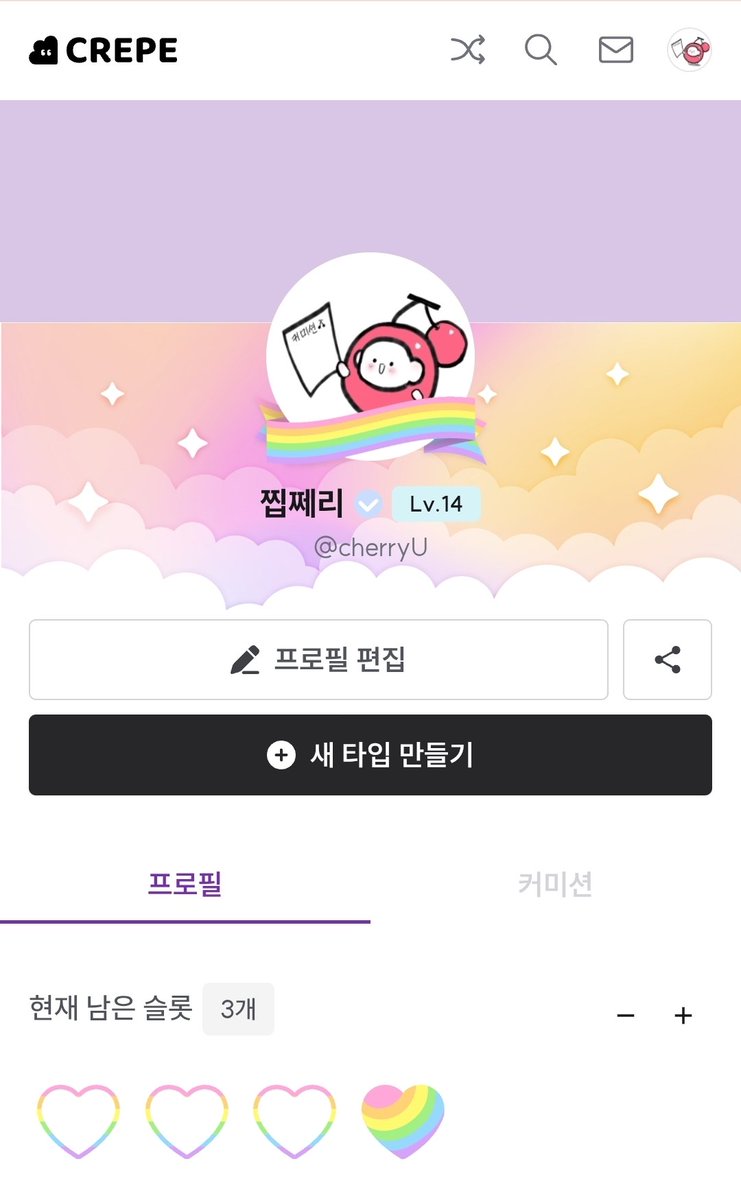 찝쩨리 커미션계🍒 tweet media