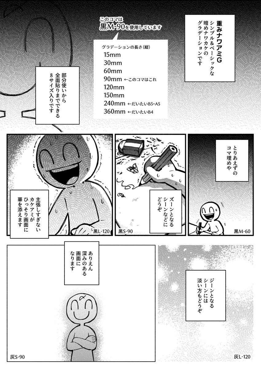 新しいクリスタ素材アップしました!
縄カケアミの暗めグラデーション(当たり判定ありえんデカめ)です!
普通のグラデトーンじゃ物足りない方はぜひ😎

ありえん重みのあるナワグラデ by 苺あんここ https://t.co/Jd1GOkZdwy #clipstudio 