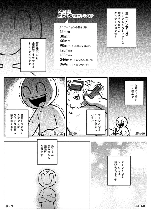 新しいクリスタ素材アップしました!
縄カケアミの暗めグラデーション(当たり判定ありえんデカめ)です!
普通のグラデトーンじゃ物足りない方はぜひ😎

ありえん重みのあるナワグラデ by 苺あんここ https://t.co/Jd1GOkZdwy #clipstudio 