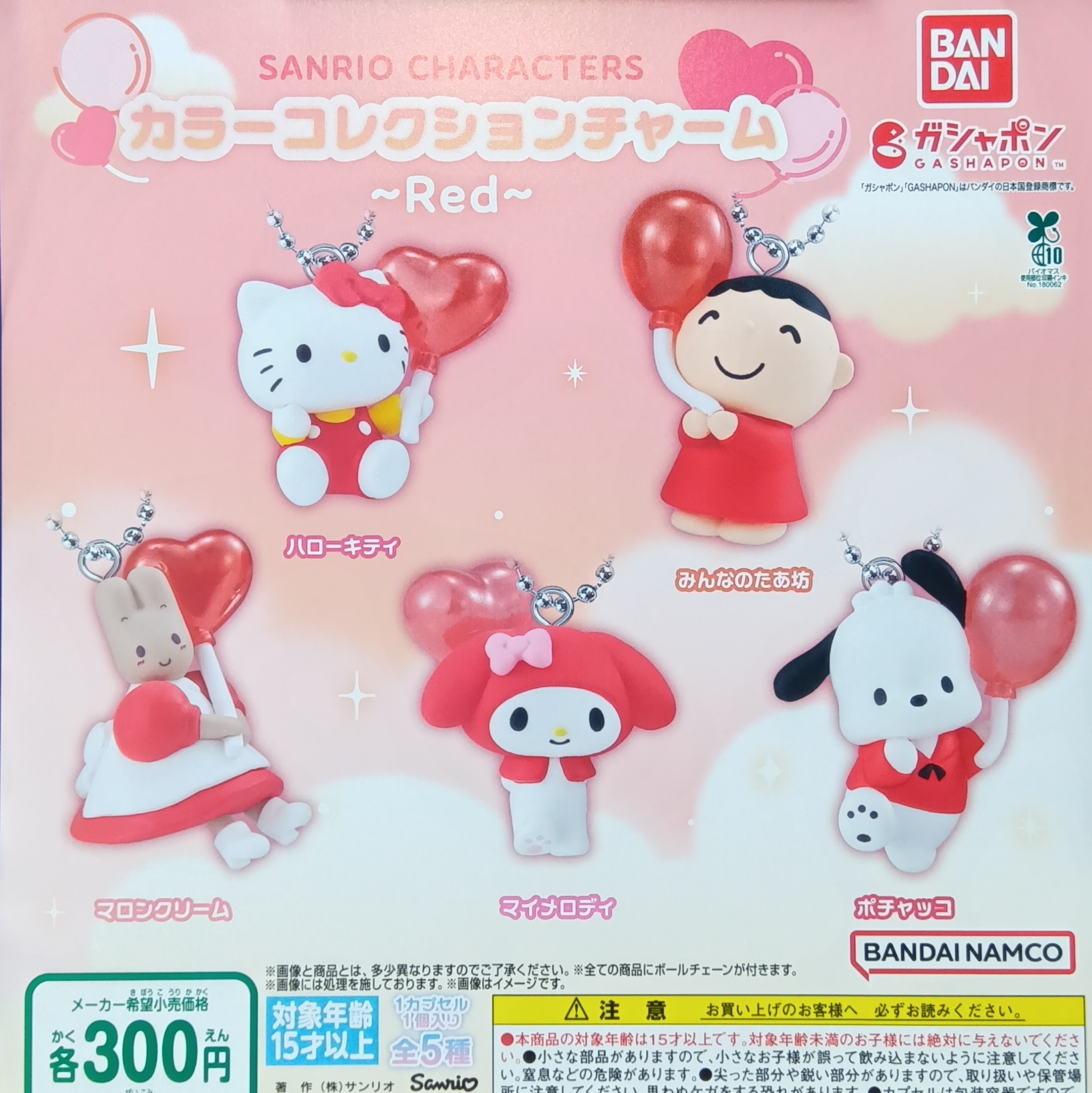 カプセル楽局 高円寺パル商店街店 on X: 