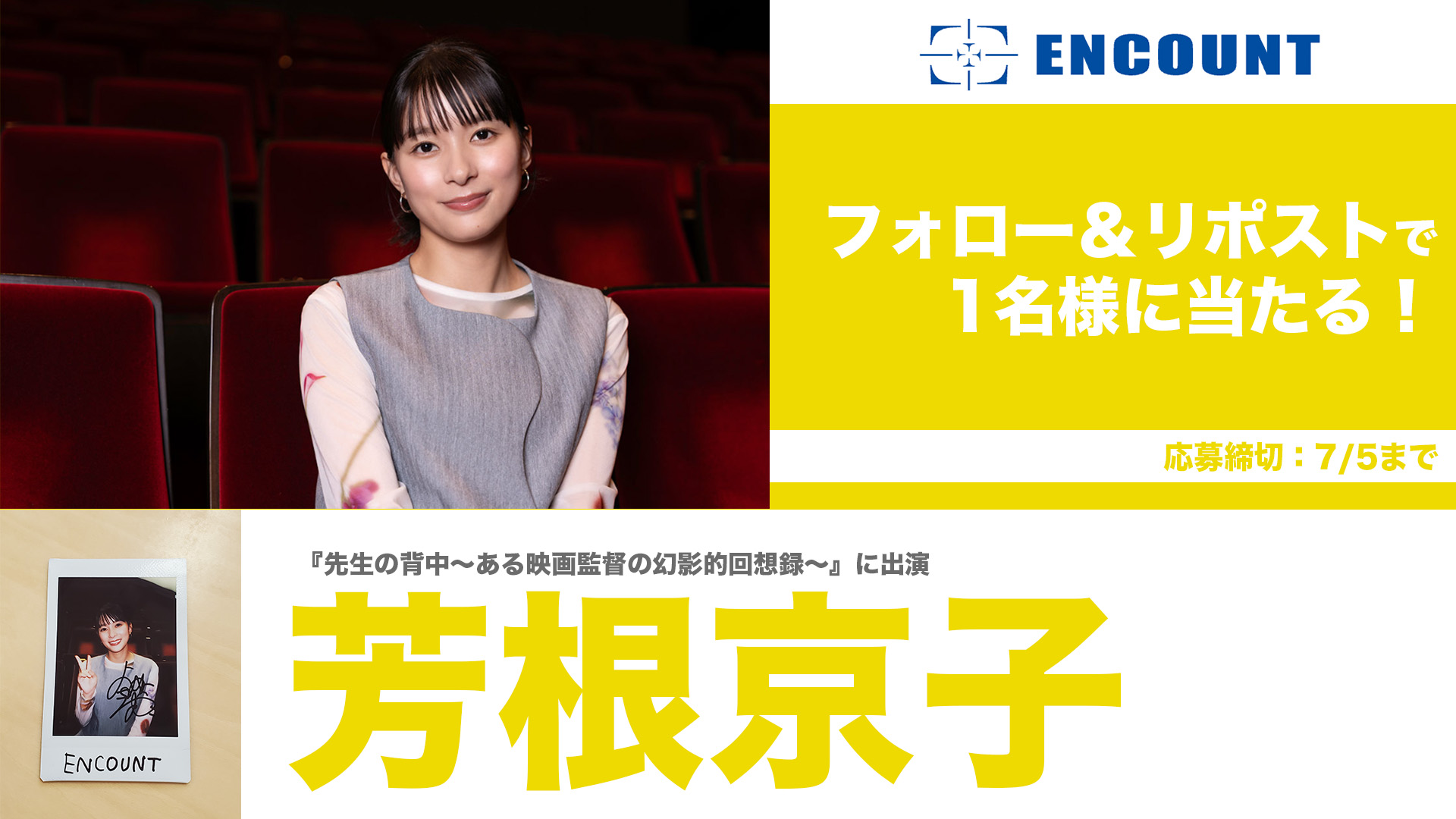 ENCOUNT on X: 