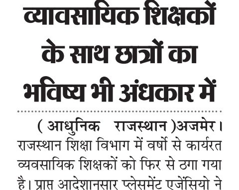 Chuna Ram (@chunara04656777) on Twitter photo <a href="/KUWARSI07201334/">KUWAR SINGH</a> <a href="/RajCMO/">CMO Rajasthan</a> <a href="/PMOIndia/">PMO India</a> <a href="/rajeduofficial/">Dept of Education, Rajasthan</a> <a href="/ZeeNews/">Zee News</a> <a href="/BJP4Rajasthan/">BJP Rajasthan</a> यदि #स्किल देने वाला युवा, सड़कों पर संघर्ष करेगा, पुलिस की लाठी खाएगा, तो जरा सोच कर बताओ, सरकारी विद्यालय में कार्यरत बच्चों का #skilldevelopment कैसे होगा
#हरियाणा_मॉडल_लागु_करों
#ठेका_प्रथा_बन्द_करों <a href="/KUWARSI07201334/">KUWAR SINGH</a> <a href="/RajCMO/">CMO Rajasthan</a> <a href="/PMOIndia/">PMO India</a> <a href="/rajeduofficial/">Dept of Education, Rajasthan</a> <a href="/ZeeNews/">Zee News</a> <a href="/BJP4Rajasthan/">BJP Rajasthan</a> यदि #स्किल देने वाला युवा, सड़कों पर संघर्ष करेगा, पुलिस की लाठी खाएगा, तो जरा सोच कर बताओ, सरकारी विद्यालय में कार्यरत बच्चों का #skilldevelopment कैसे होगा
#हरियाणा_मॉडल_लागु_करों
#ठेका_प्रथा_बन्द_करों