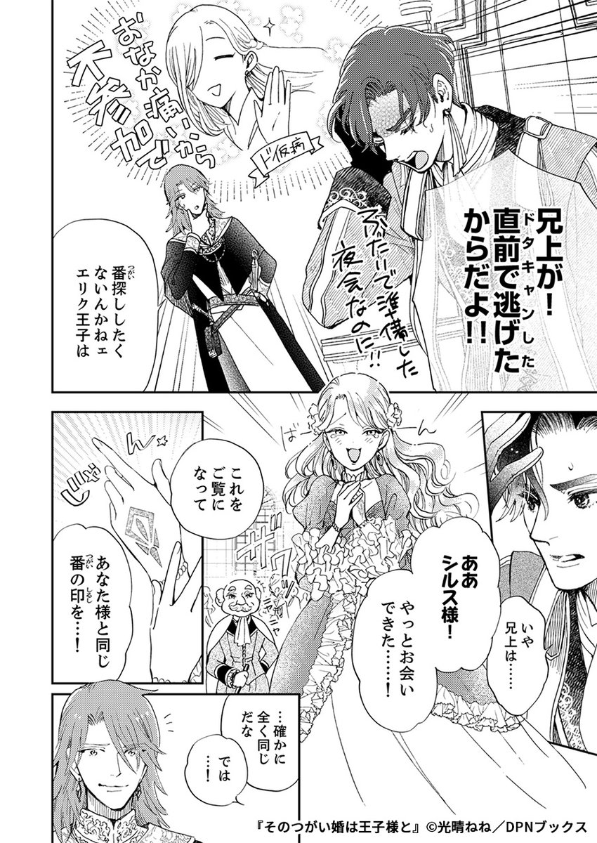 結婚せず薬草学の教師として生きていくつもりだったのに、第二王子の番であることが判明してしまい…(4/9) 