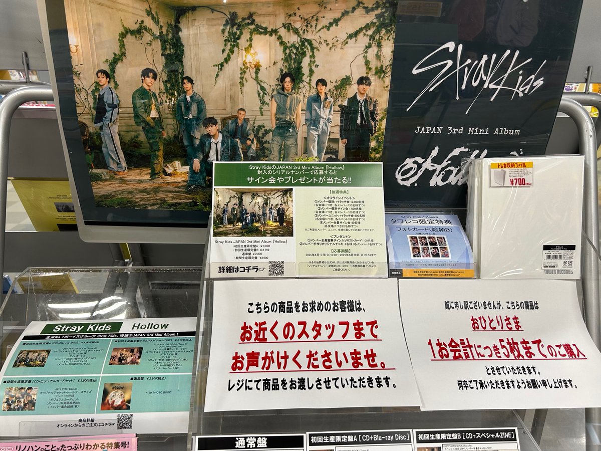 Hollow エコパ タワレコ オンライン限定 トレカ 8枚コンプリートセット タワーレコード明石店 on X: 