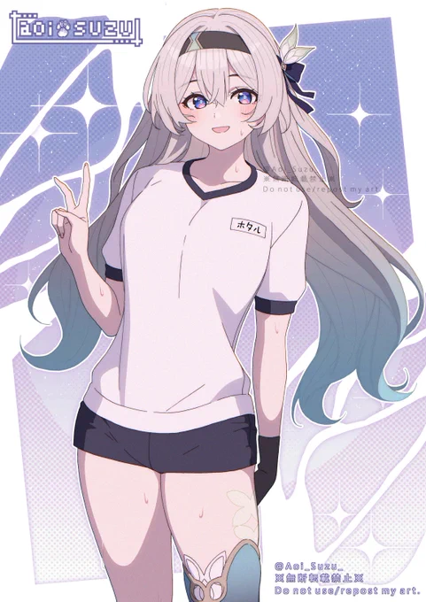体操服ホタル