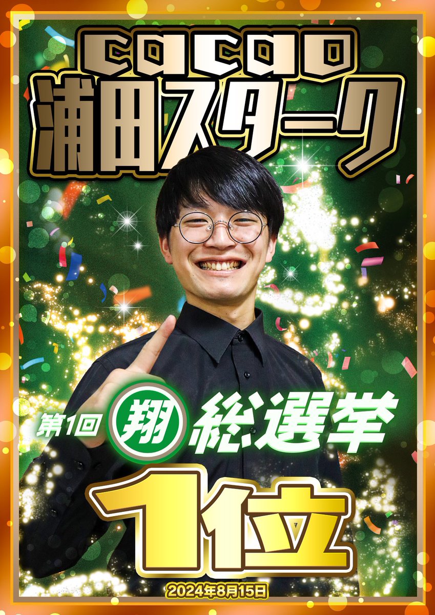 よしもと漫才劇場 on X