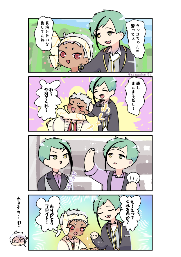 🐚(ホムボネタ) 
