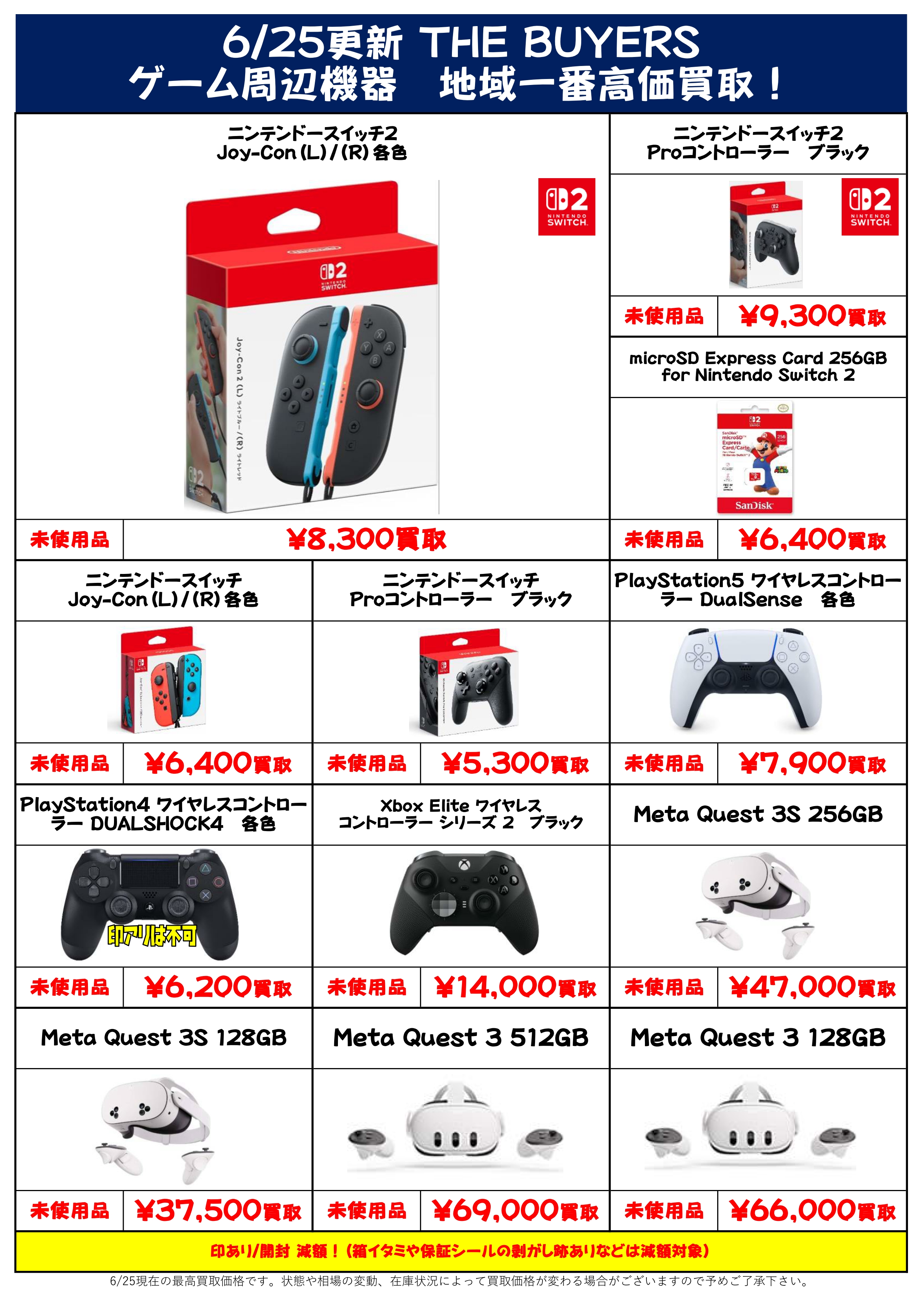 贈り物 THE_BUYERS【バイヤーズ】☆マンガ倉庫太宰府店プロデュースの Nintendo Switch