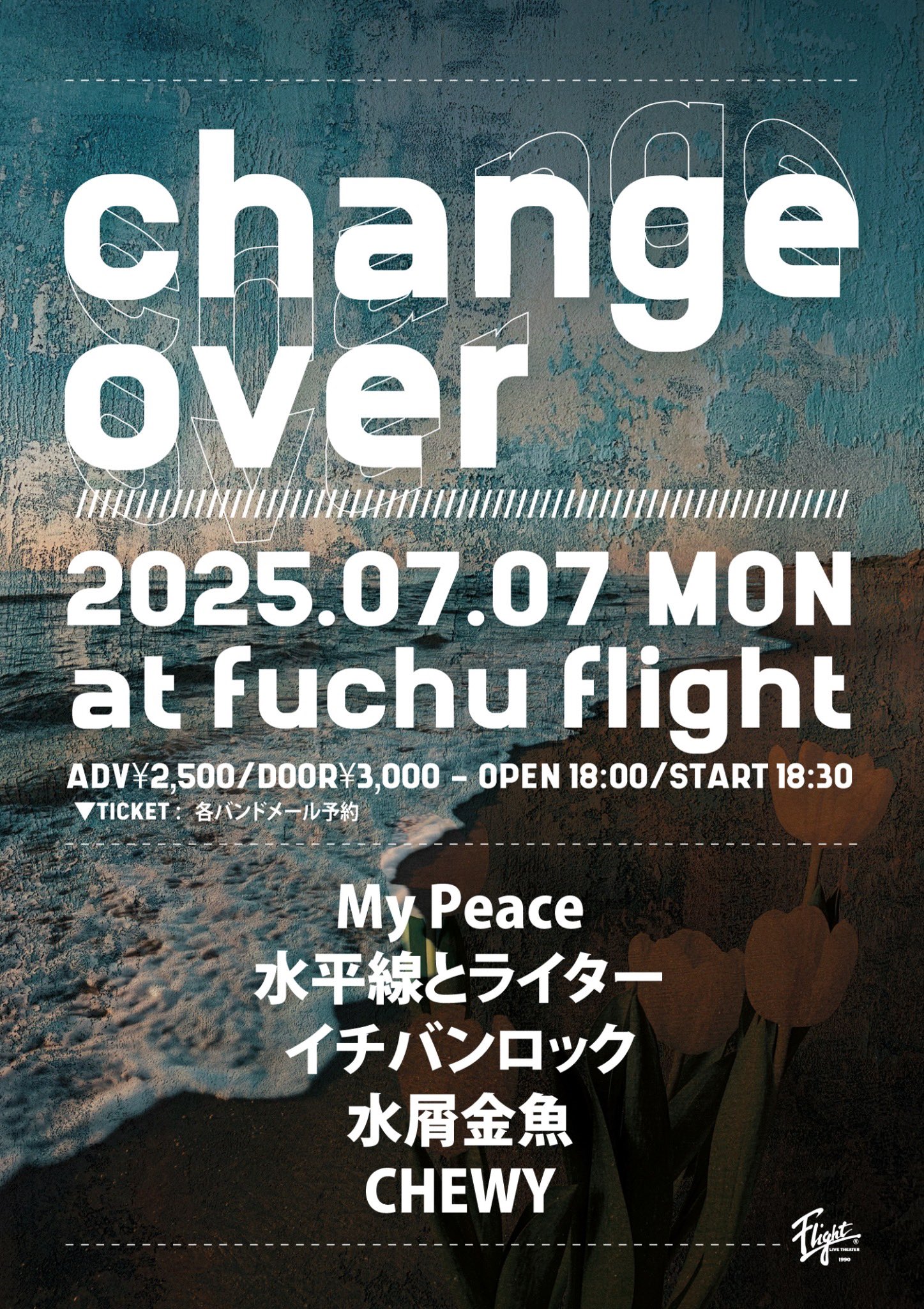 府中Flight on X: 