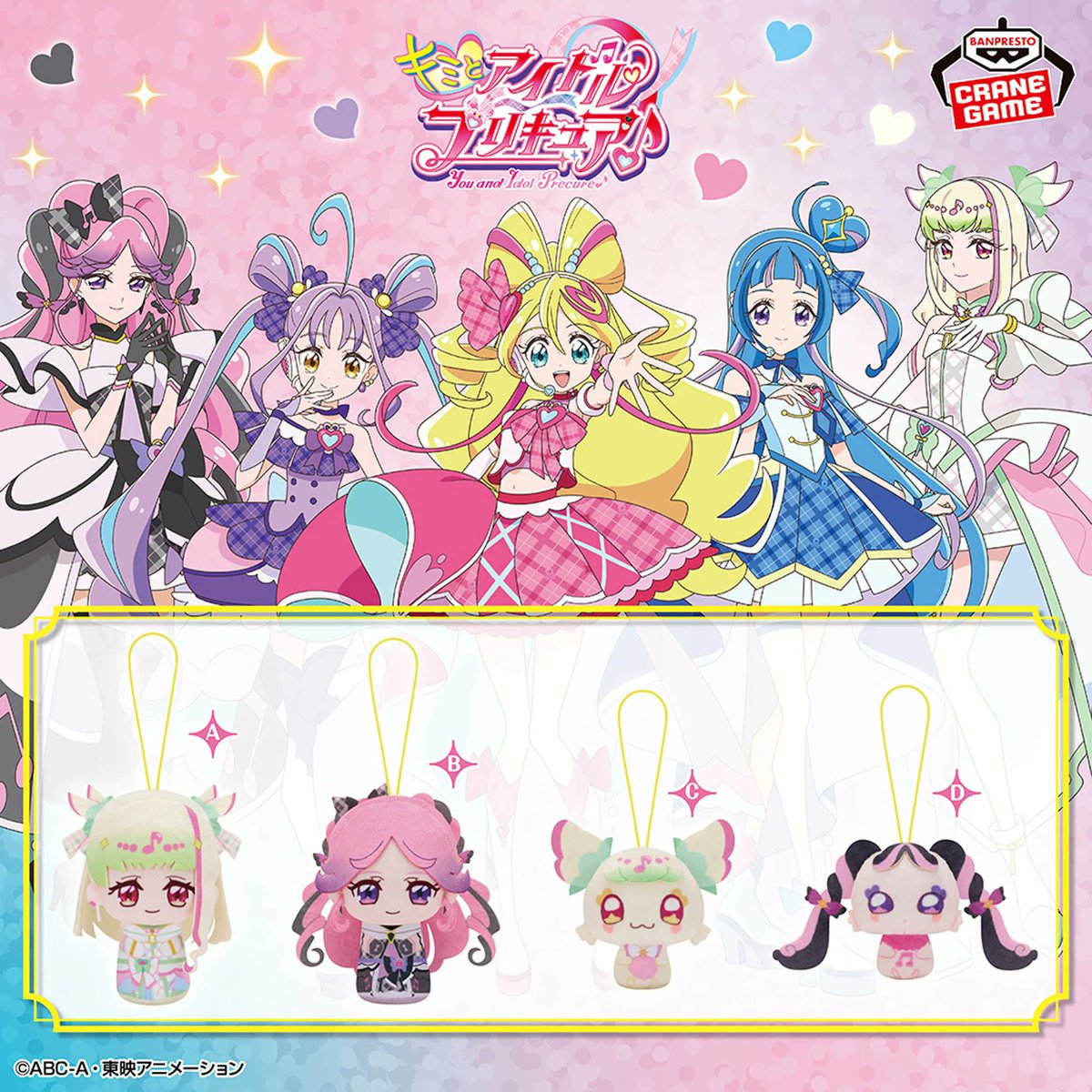 プリキュア グッズ&情報 on X