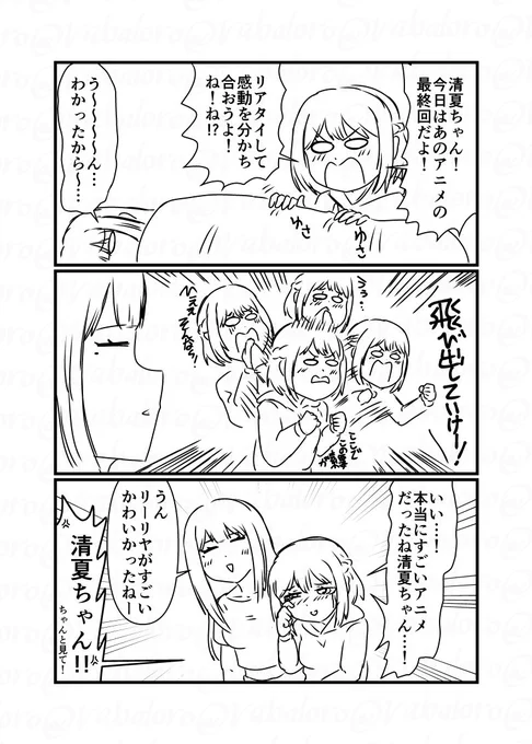 今日は学マスの葛城さんと紫雲さんネタな?クソマンガを描きました。あのアニメはタイトルにuがいっぱいあるアニメと思って下さい。
公式ではこういうことになっていないと思いたい。 