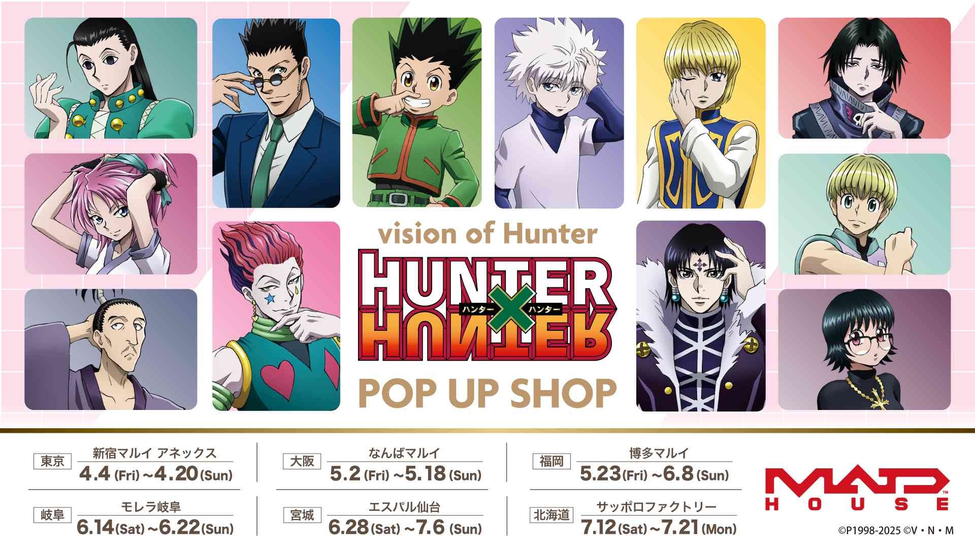 HUNTER×HUNTER　アニカフェ　コースター　仙台　マチ ハンター×ハンター(83)《アニカフェ 幻影旅団編 特典コースター