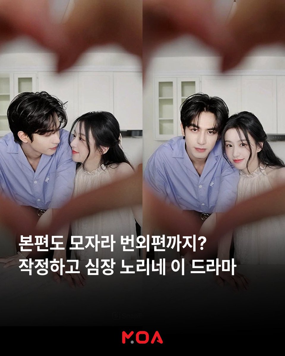 송위룡X포상은 얼굴합 절대 못 보내지! <소화약금> 번외편 7월에 옵니다💖 #소화약금 은 지금 MOA에서 #모든아시아콘텐츠MOA #MOA #모아 #송위룡 #포상은...
