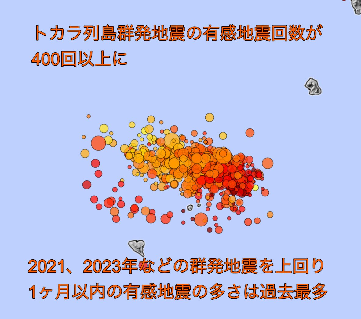 トカラ列島近海の有感地震が400回以上に】 今月21日以降頻発している