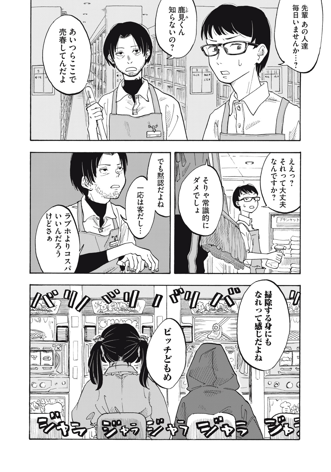 三浦さんページ 三浦 (@manga718) / X