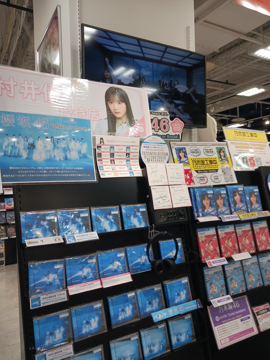 HMV立川 on X: 