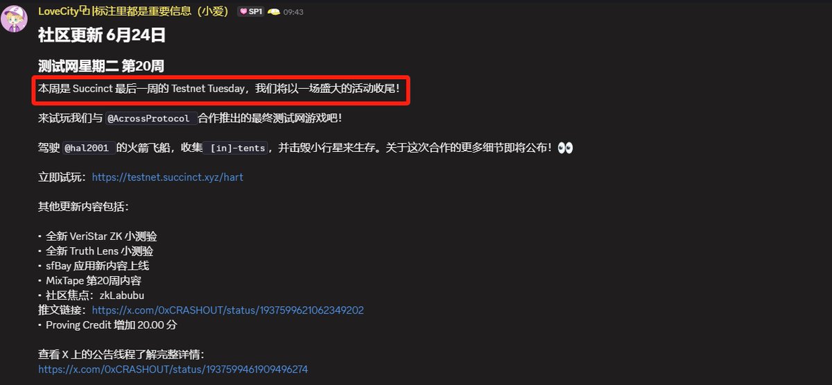 duola_eth's tweet photo. 关于 @SuccinctLabs 的重要提醒：

1. 第一阶段
迎来了第一阶段最后一周，这周直接给了20U
这周要把20U消耗完了
第一阶段新增了一个Hart Attack游戏，开飞船躲避障碍物，但是不太好控制，感觉脑子和手跟不上
还有VeriStar和Truthlens不要忘了

2. 第二阶段
第二阶段继续bid，昨天忘记把分数消耗完，今天起来一看清0了，后悔死了，还好今天早上中了一次，弥补我一下

3. 2.5阶段
2.5阶段已经开始内测了，我还没拿到测试资格，需要GPU来跑，根据 @Naive_BNB 的说法应该是马上开放

4. 主网
2.5阶段以后就是主网了，希望在7月底或者8月初上线，我对succinct报了很大的期待

@0xCRASHOUT @Naive_BNB @lovecity0088  @Greta0086 #succinct