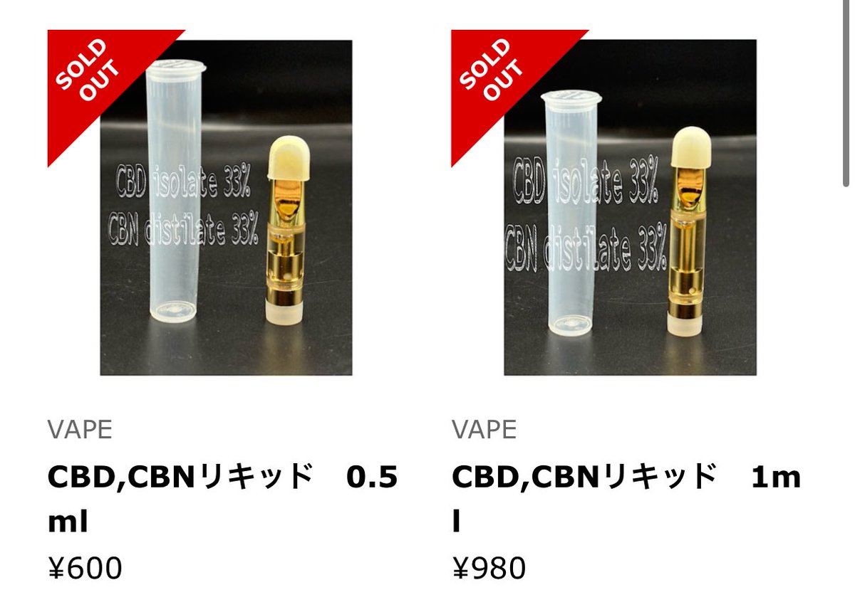 【CBDリキッド】

CBDリキッド　好評いただいております。
こちらリピーター様が続々と増えてくださり嬉しいです😊

国内最安値で出してます！
CBD,CBNもしっかり感じれます！

こちら今週末の再入荷です🙌
もう暫くお待ちください！