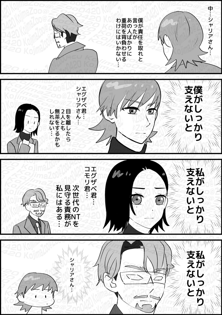 ソドントリオ(あれからソドンに乗ってるかは知らん)、こんな関係だったら嬉しい 