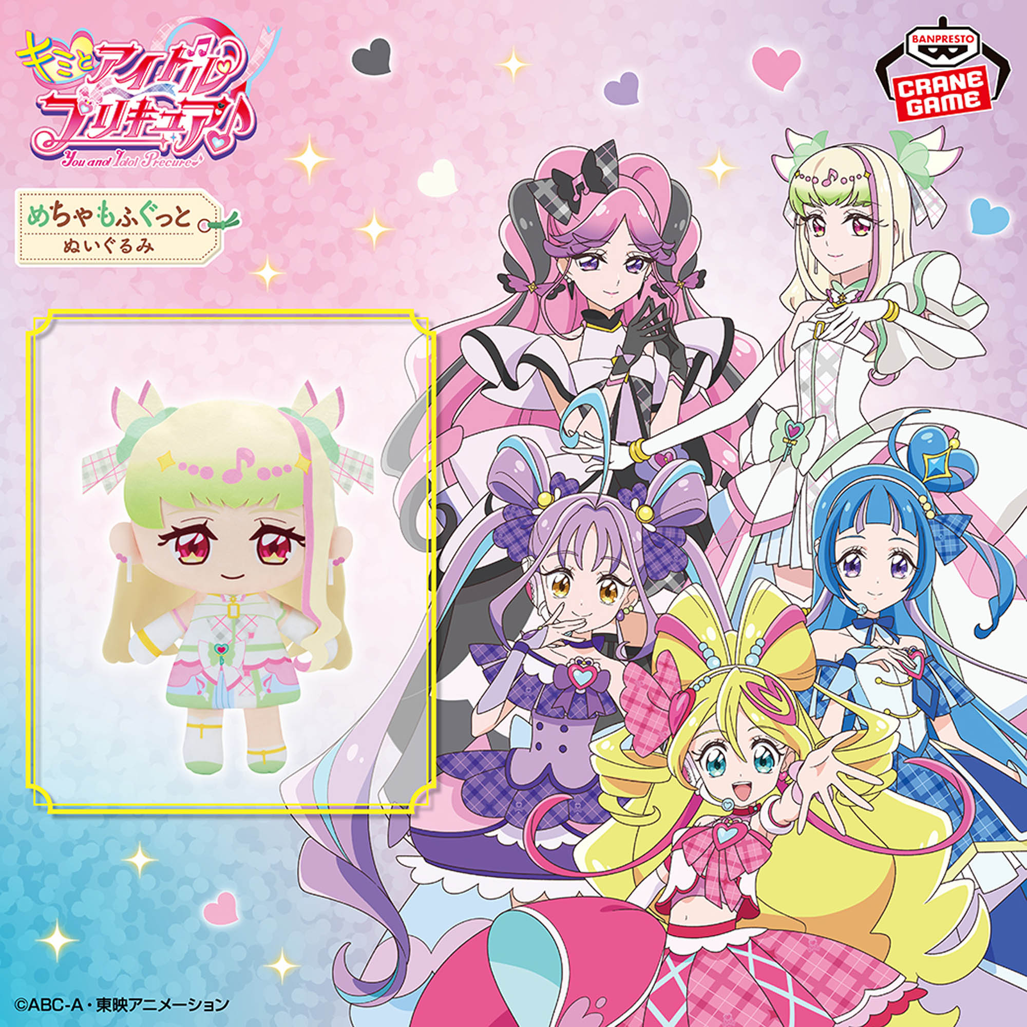 プリキュア シリーズ グッズまとめ プリキュアシリーズ20周年を記念して「プリキュア プリティ