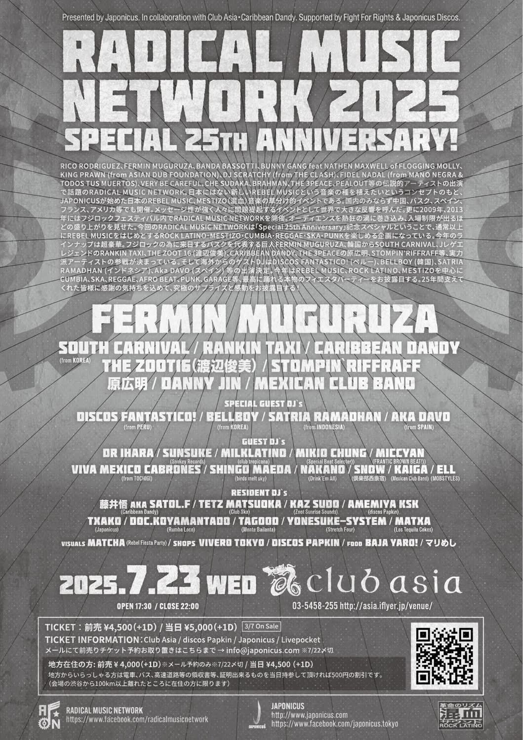 FRANTIC BROWN BEAT Chico 祭音　Oji 踊りたい眠りたい FRANTIC BROWN BEAT! (@Frantic_News) / X