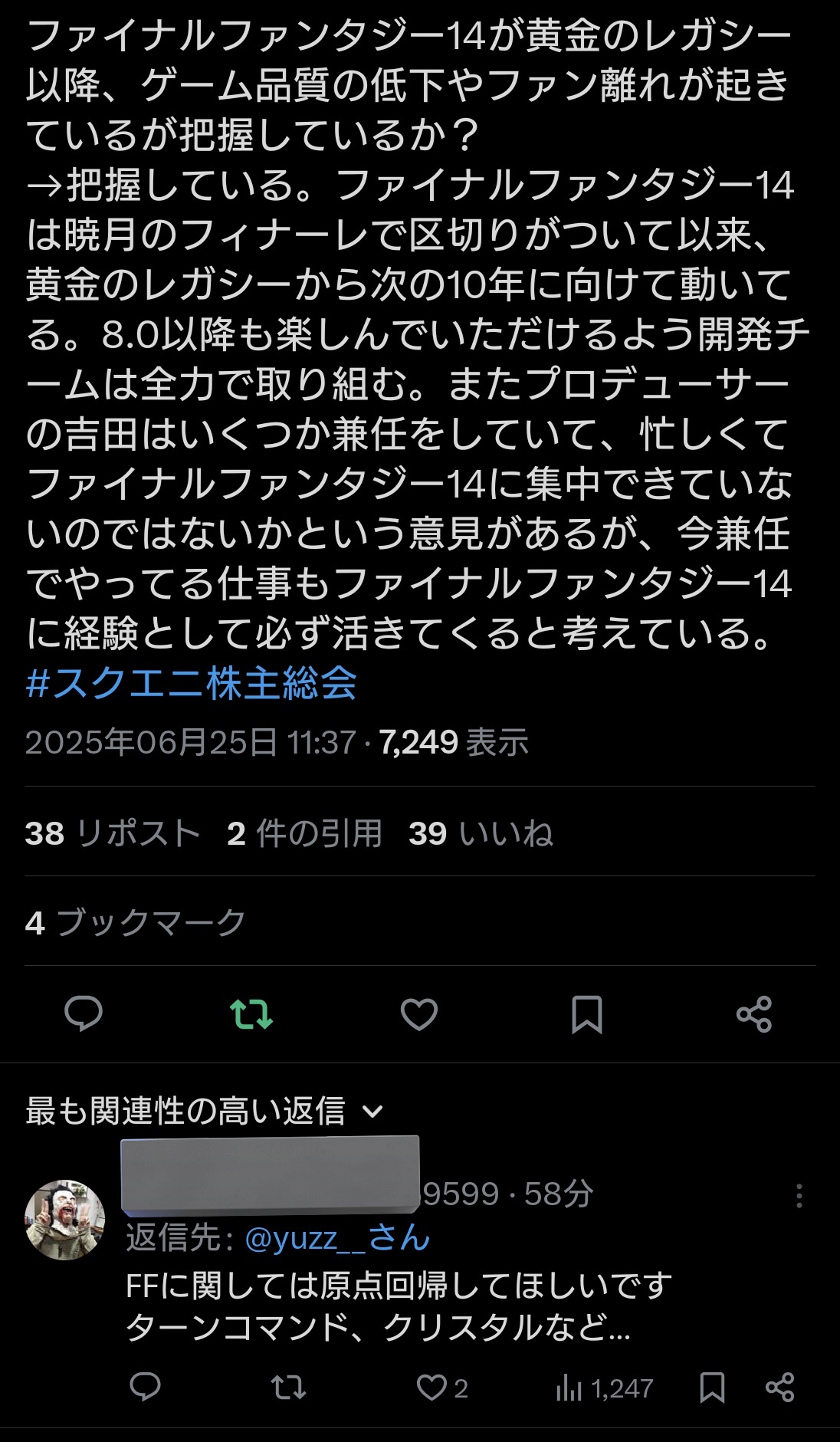 メルカリについてです。商品を購入したいのですが、コメント欄に