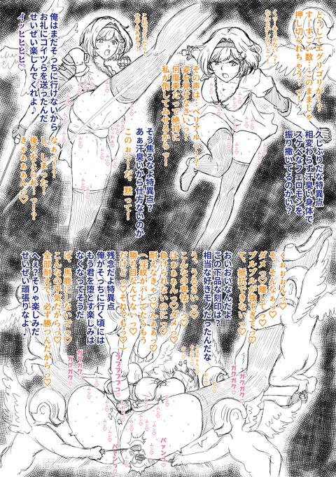 彼方へ追いやったベリアルがちょっかいをかけてきて緊張がはしる身体は汗臭く蒸れ、エグリゴリすらも誘惑する。 淫紋と股間を同時責めされてなすすべがないジータは汗臭無様敗北を回避できるのか…