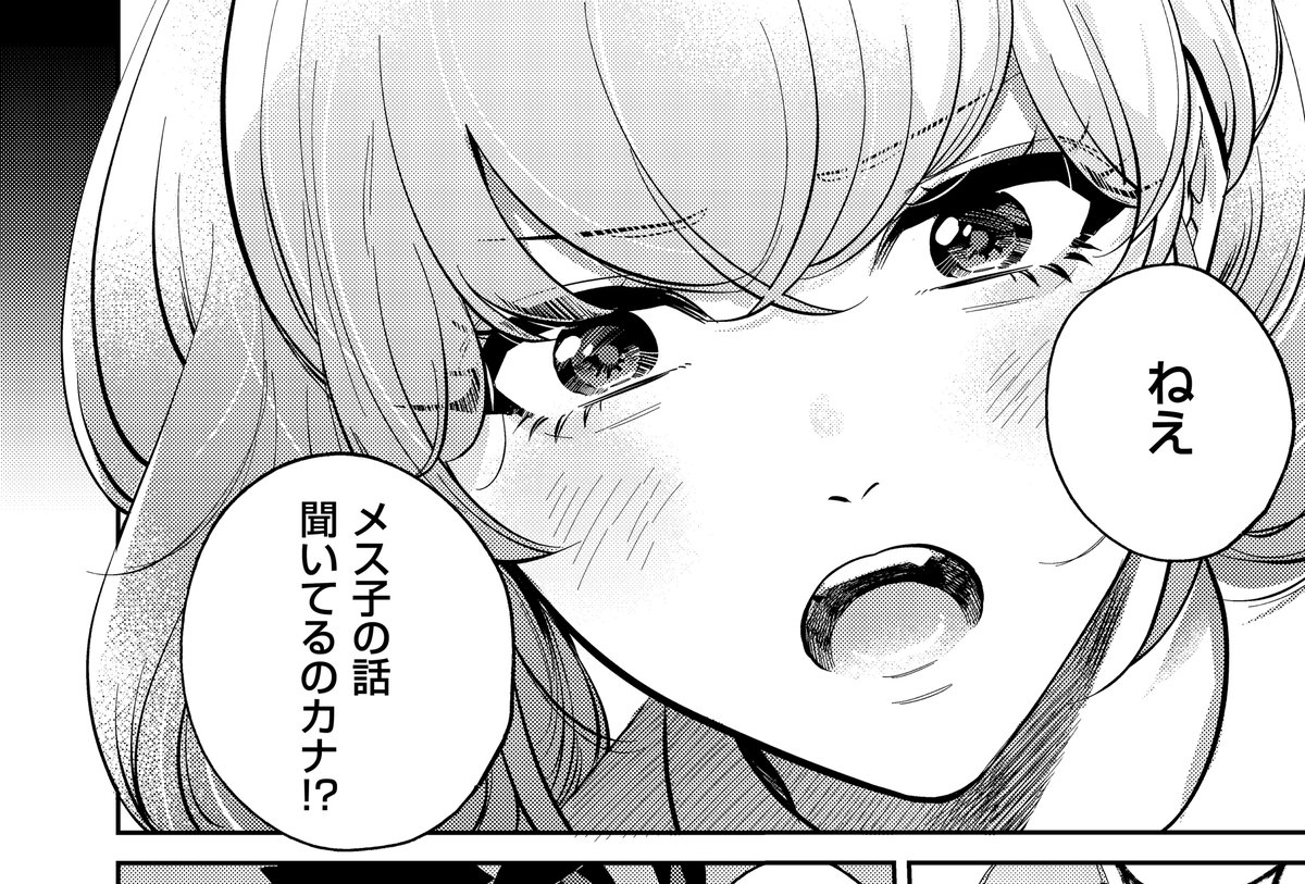 💙6月30日発売『COMIC E×E60』掲載💙
《NOiPA作品紹介③》
【かむC/爆乳バニーおばさん】
ようこさんへ不審な手紙を送っていたのは、まさかのぺちゃ子ちゃん⁉️
初めは花だったものが何故か手紙になるという不可解な現象を聞き、謎はさらに深まっていき-❓

最新2巻絶賛発売中👉https://t.co/fg438cQdVO 