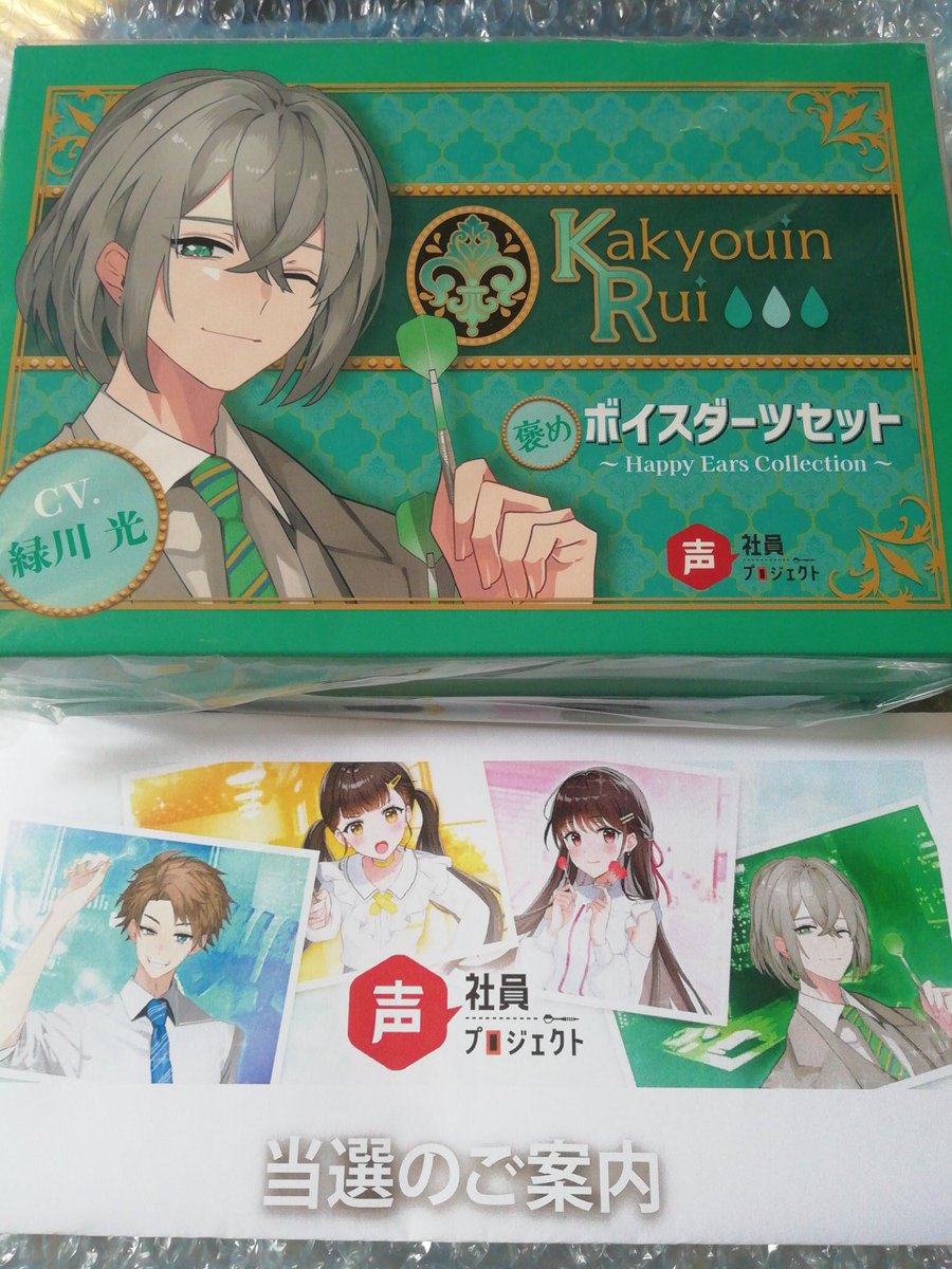 会場限定ver ニコニコ超会議 声社員 ダーツセット 鬼頭明里 ダーツハイブ ニコニコ超会議 声社員 ダーツセット 鬼頭明里 ダーツハイブ 会場限定