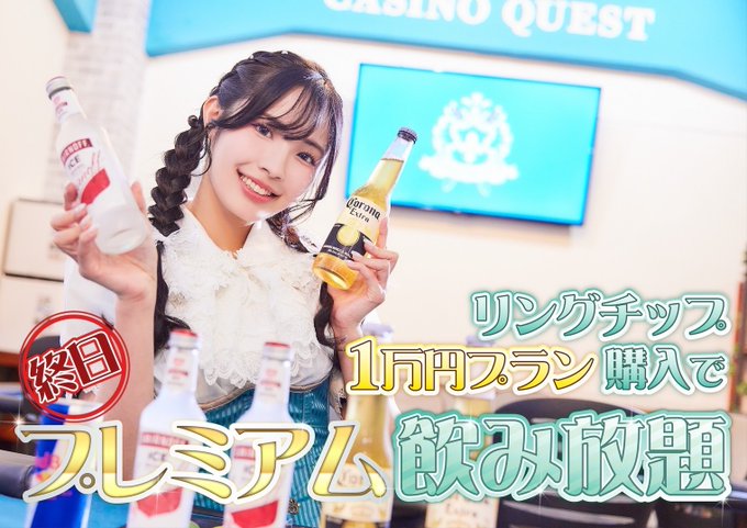 カジノクエストのツイート