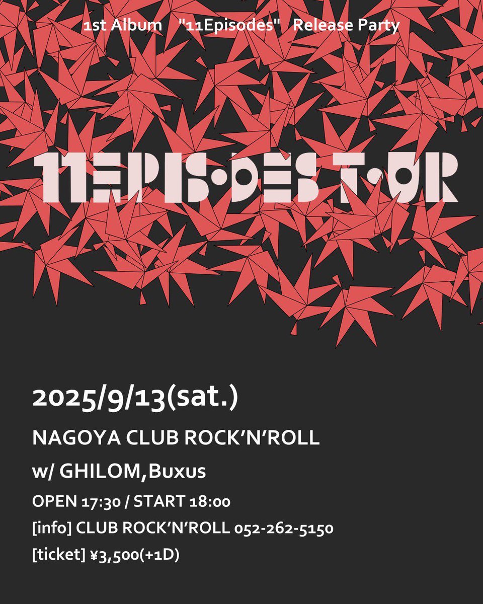 【LIVE INFORMATION】

2025.09/13 (土)

11 Episodes TOUR EPISODE
1st Album “11 Episodes” release party

開場 17:30 / 開演 18:00
前売 3500円 / 当日 --（D代別途600円必要）

EPISODE
GHILOM
BUXUS

eplus.jp/sf/detail/4324…