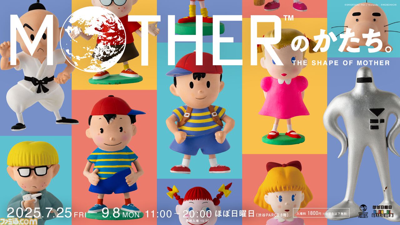 s*m様 MOTHER フィギュア コレクション コンプ 全種類 未開封 任天堂 ファミ通.com on X: