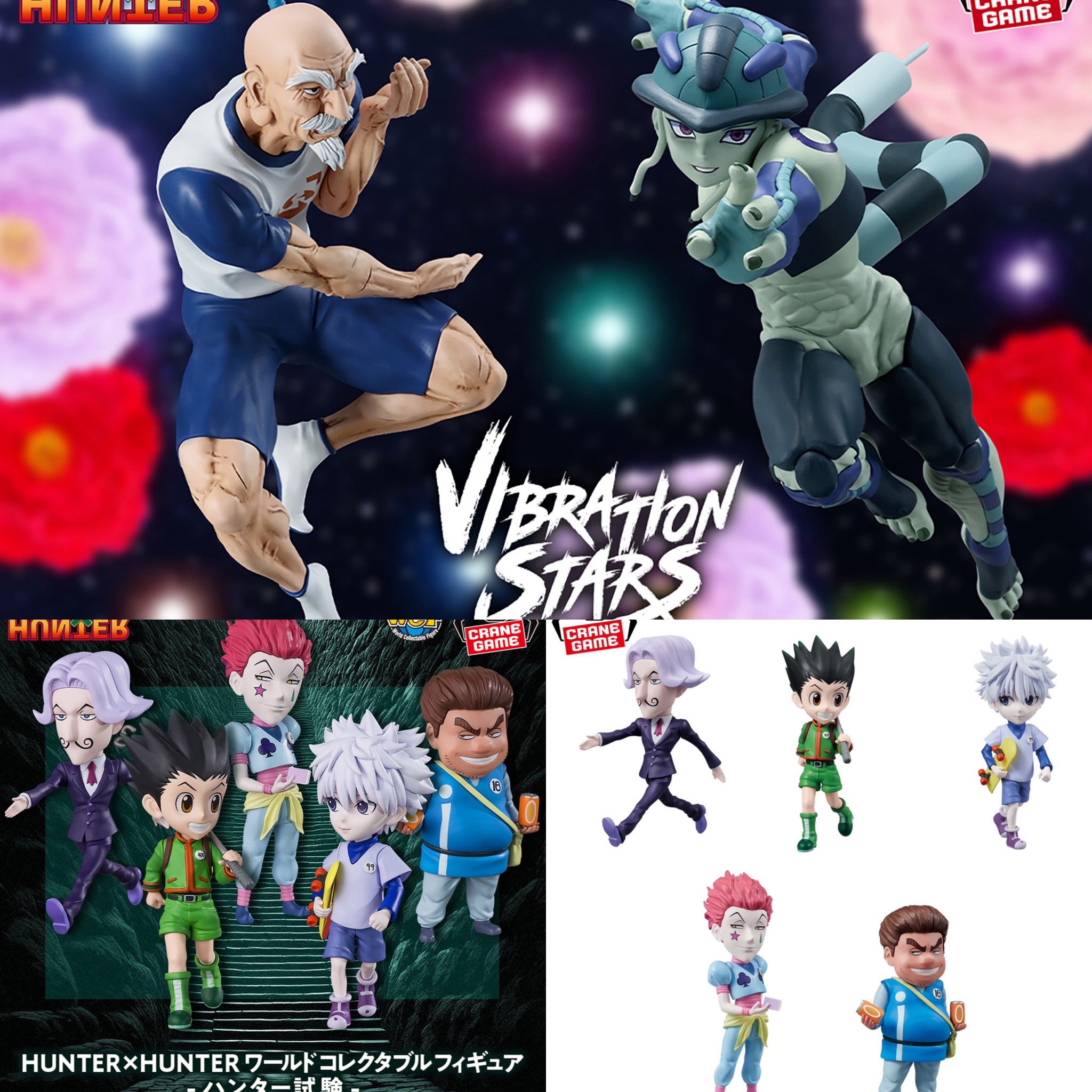 HUNTER×HUNTER フィギュVIBRATIONSTARS&ワールドコレ しゅんドラン on X: