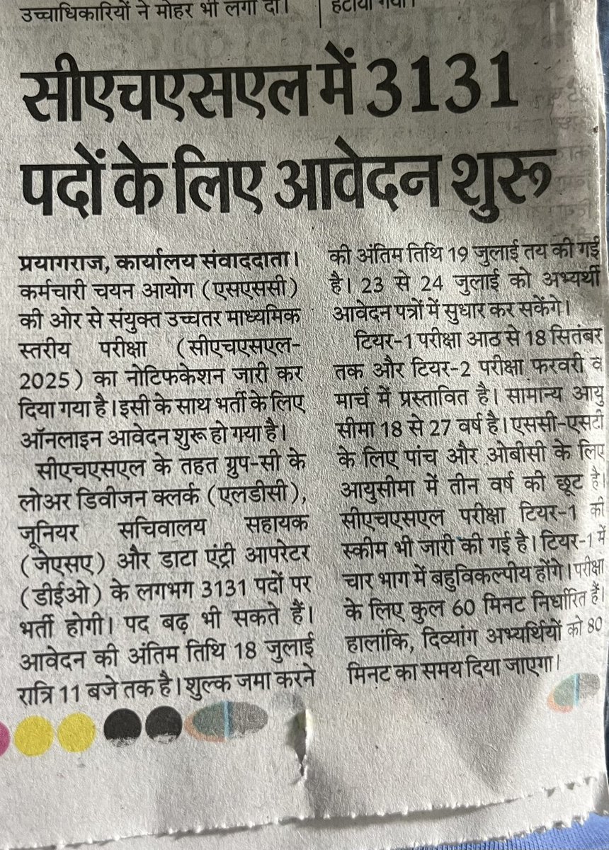 उत्तर प्रदेश में ग्रुप C और ग्रुप D के ३००० से ज़्यादा पदो के लिए आवेदन शुरू हो गया है।