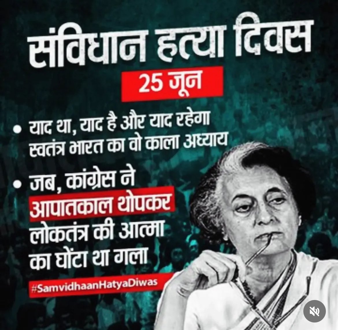 देश इस कलंक को कभी नहीं भूल सकता है

‘आपातकाल’ कांग्रेस द्वारा भारत के लोकतंत्र पर लगाया गया काला धब्बा है।

#SamvidhanHatyaDiwas #Emergency1975