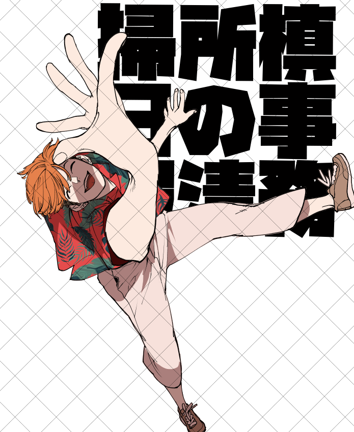 「げんきな」シリーズはいったん終了です。 