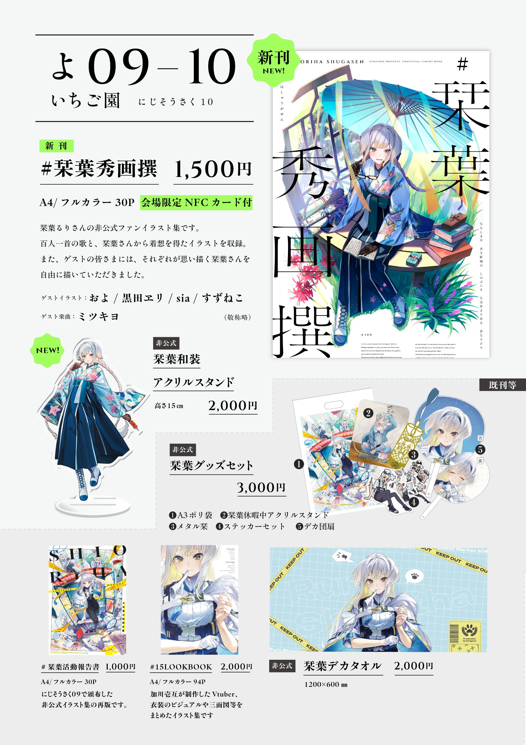 黒弁護士の痴情 キャラファイングラフ CD抽選会 当選　イラストカード 書泉ブックタワー｜秋葉原 on X: 