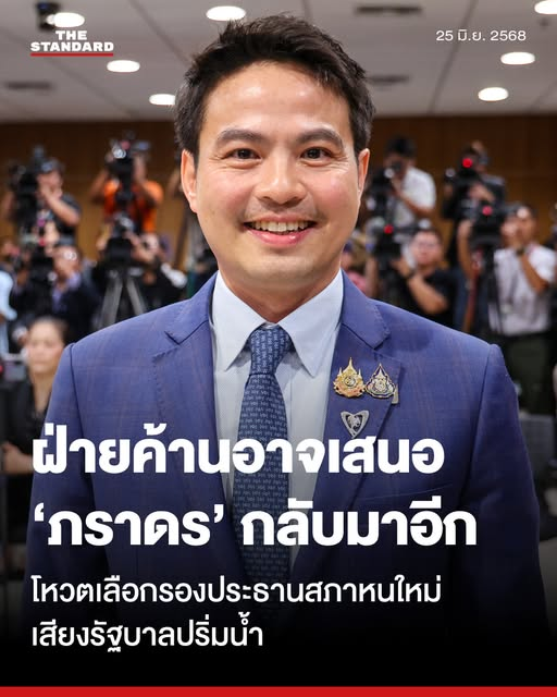 \7 TJ lll 瑜 洲_KaiD ▽ °*_ *° ▽ (@mp_kaidoandmjt) on Twitter photo ถ้าพรรคปชน จำเป็นต้องยกมือโหวตให้ฝ่ายค้านกลับมาเป็นรองประธานสภา ก็อยากให้มีข้อแลกเปลี่ยนโดยการขอเสียงในการโหวตให้กฎหมายที่พรรคปชนเสนอให้ผ่านด้วย <a href="/PPLEThai/">พรรคประชาชน - People's Party</a> เพราะพี่น้องประชาชนต้องได้ประโยชน์จากการโหวตครั้งนี้ด้วย ฝากด้วยนะคับหัวหน้าเท้ง <a href="/teng_pple/">ณัฐพงษ์ เรืองปัญญาวุฒิ (เท้ง)</a> ถ้าพรรคปชน จำเป็นต้องยกมือโหวตให้ฝ่ายค้านกลับมาเป็นรองประธานสภา ก็อยากให้มีข้อแลกเปลี่ยนโดยการขอเสียงในการโหวตให้กฎหมายที่พรรคปชนเสนอให้ผ่านด้วย <a href="/PPLEThai/">พรรคประชาชน - People's Party</a> เพราะพี่น้องประชาชนต้องได้ประโยชน์จากการโหวตครั้งนี้ด้วย ฝากด้วยนะคับหัวหน้าเท้ง <a href="/teng_pple/">ณัฐพงษ์ เรืองปัญญาวุฒิ (เท้ง)</a>